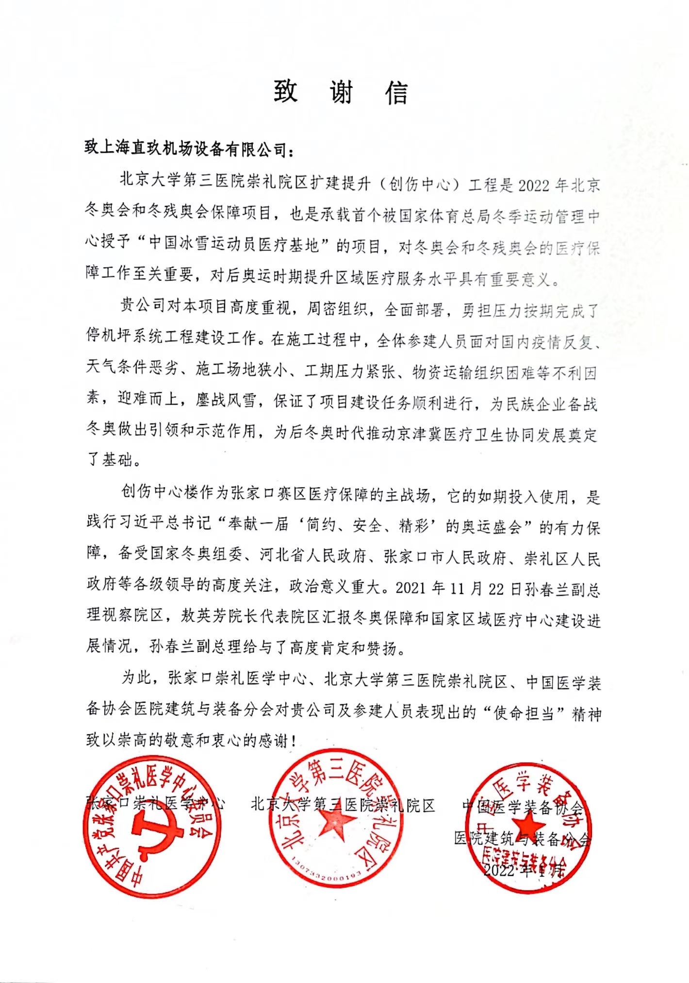 微信圖片_20220214102505 微信圖片_20220214102505