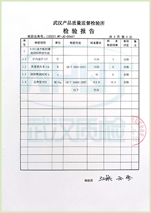 02-防火02 02-防火02
